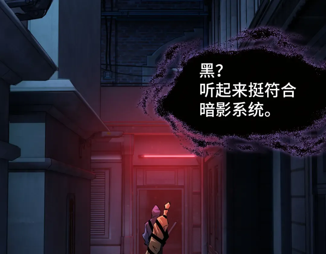 第8话 卖个好价钱 第54页