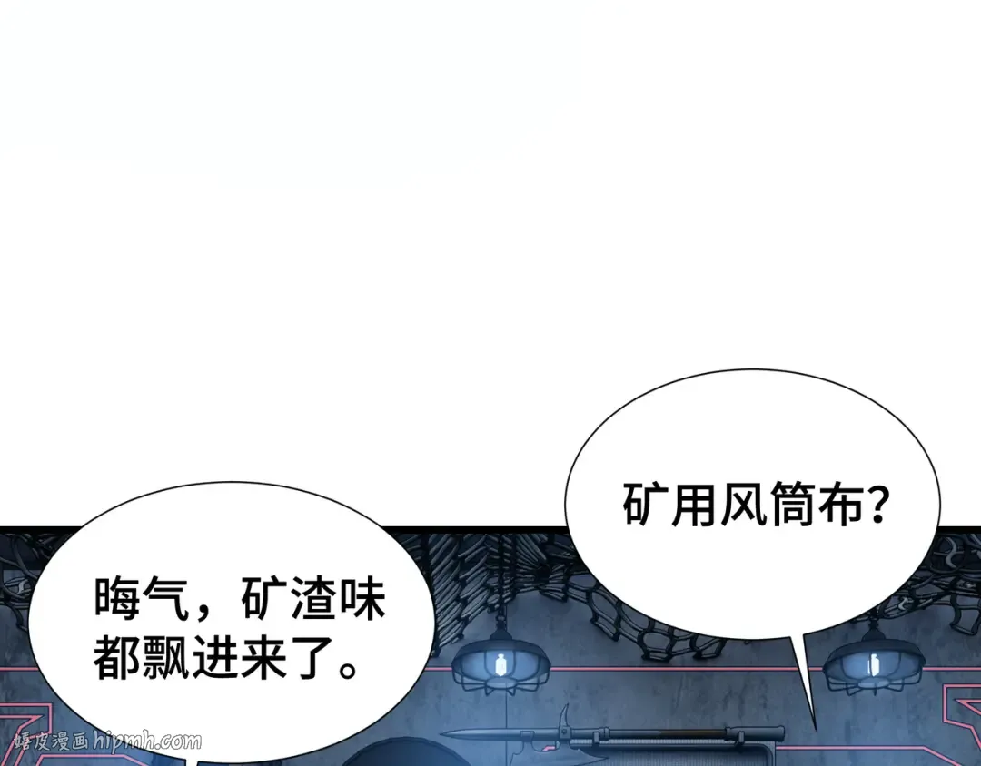 第8话 卖个好价钱 第56页