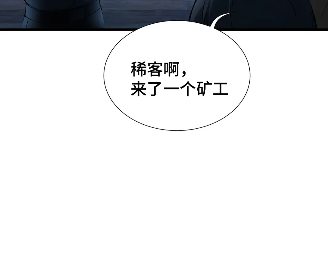 第8话 卖个好价钱 第58页