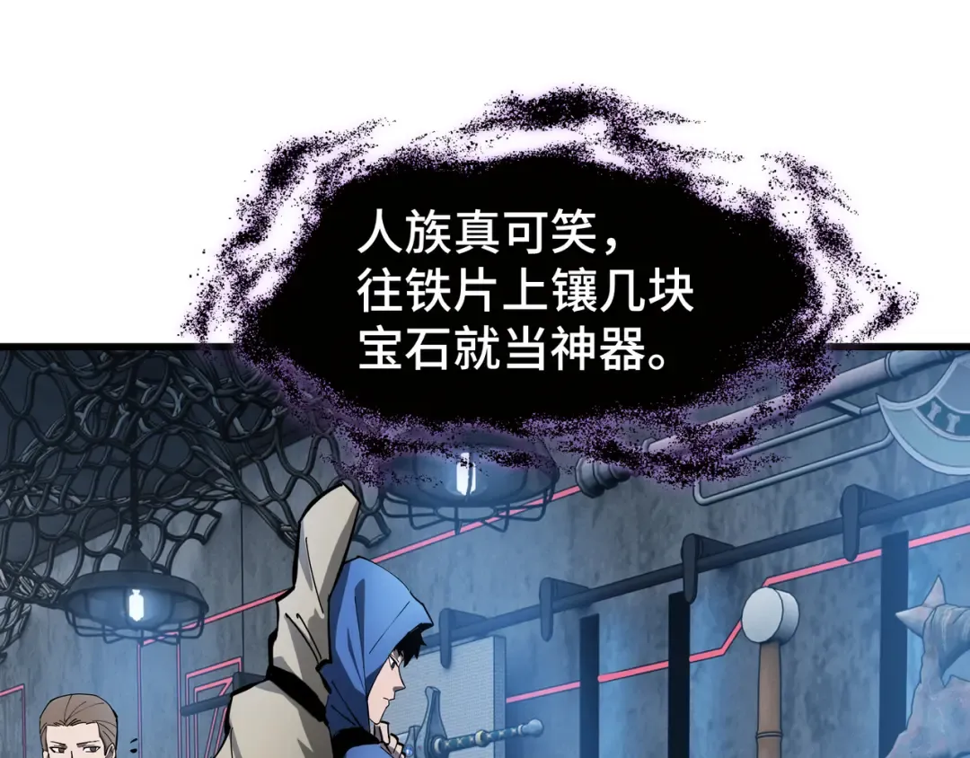 第8话 卖个好价钱 第59页