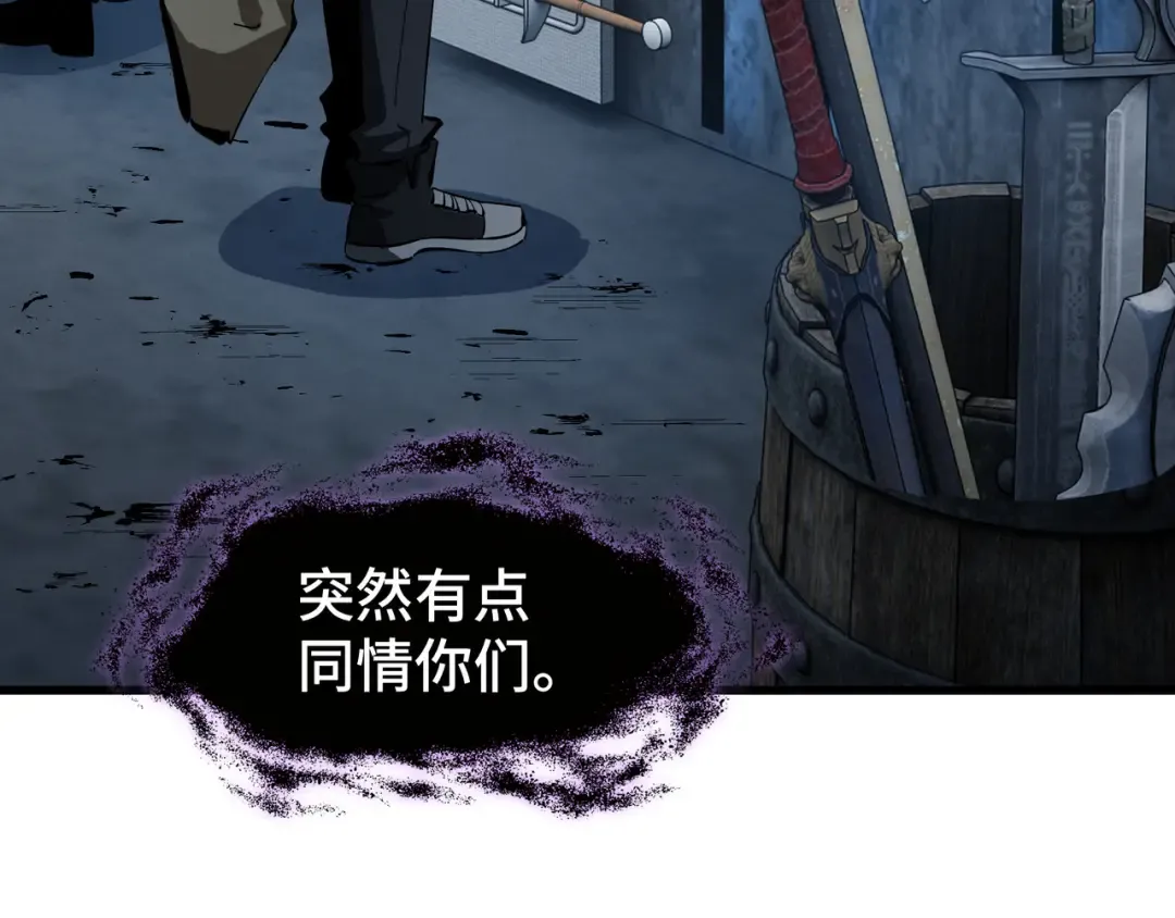 第8话 卖个好价钱 第61页