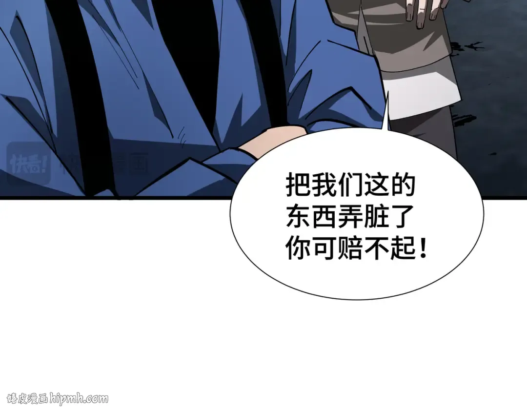 第8话 卖个好价钱 第64页