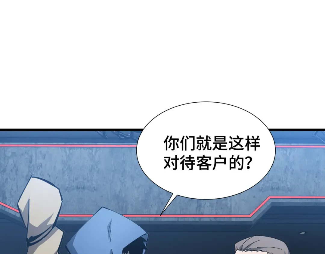 第8话 卖个好价钱 第65页