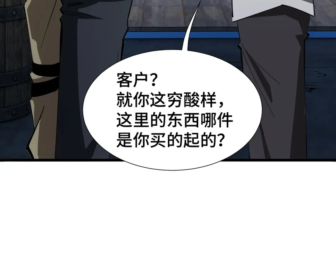 第8话 卖个好价钱 第67页