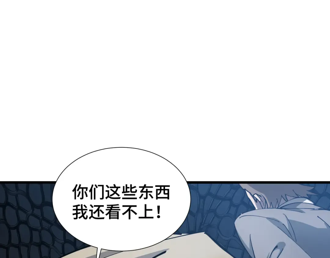 第8话 卖个好价钱 第69页