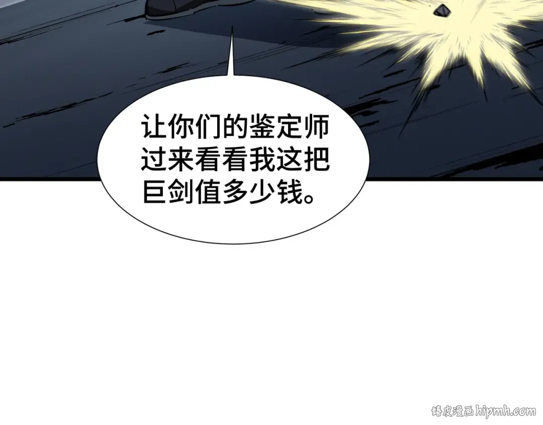 第8话 卖个好价钱 第72页