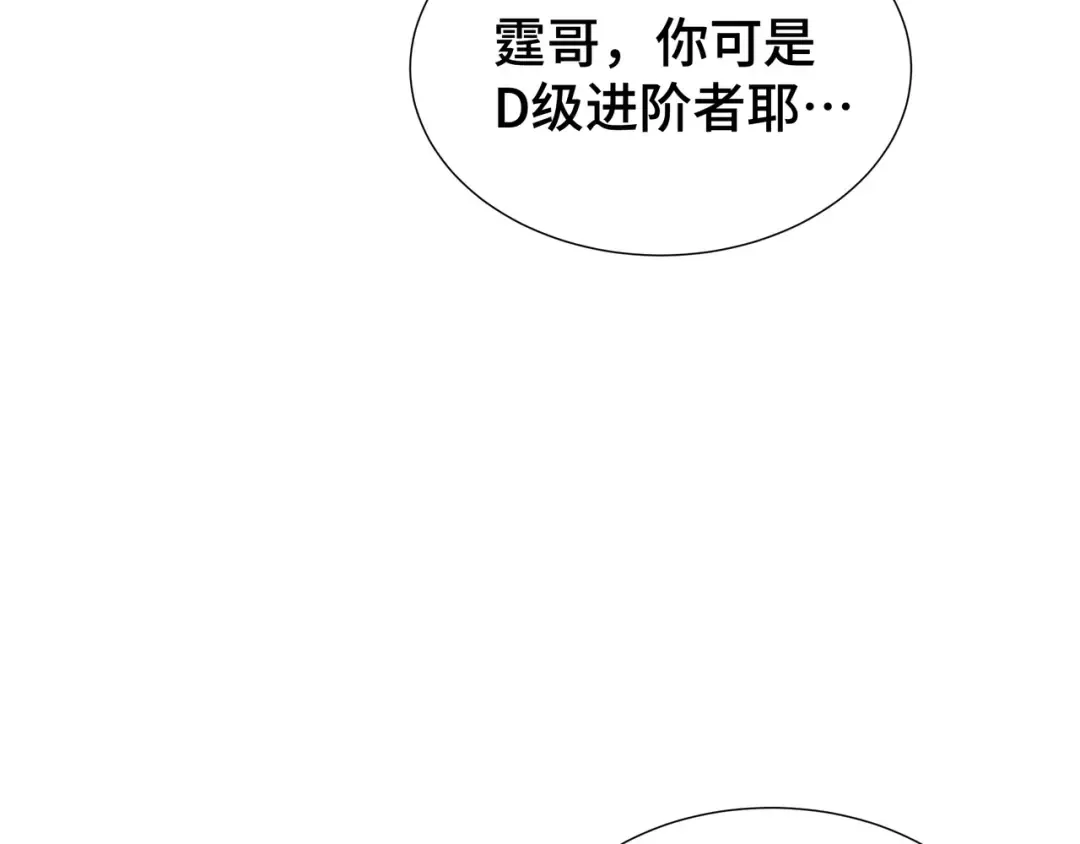 第8话 卖个好价钱 第75页