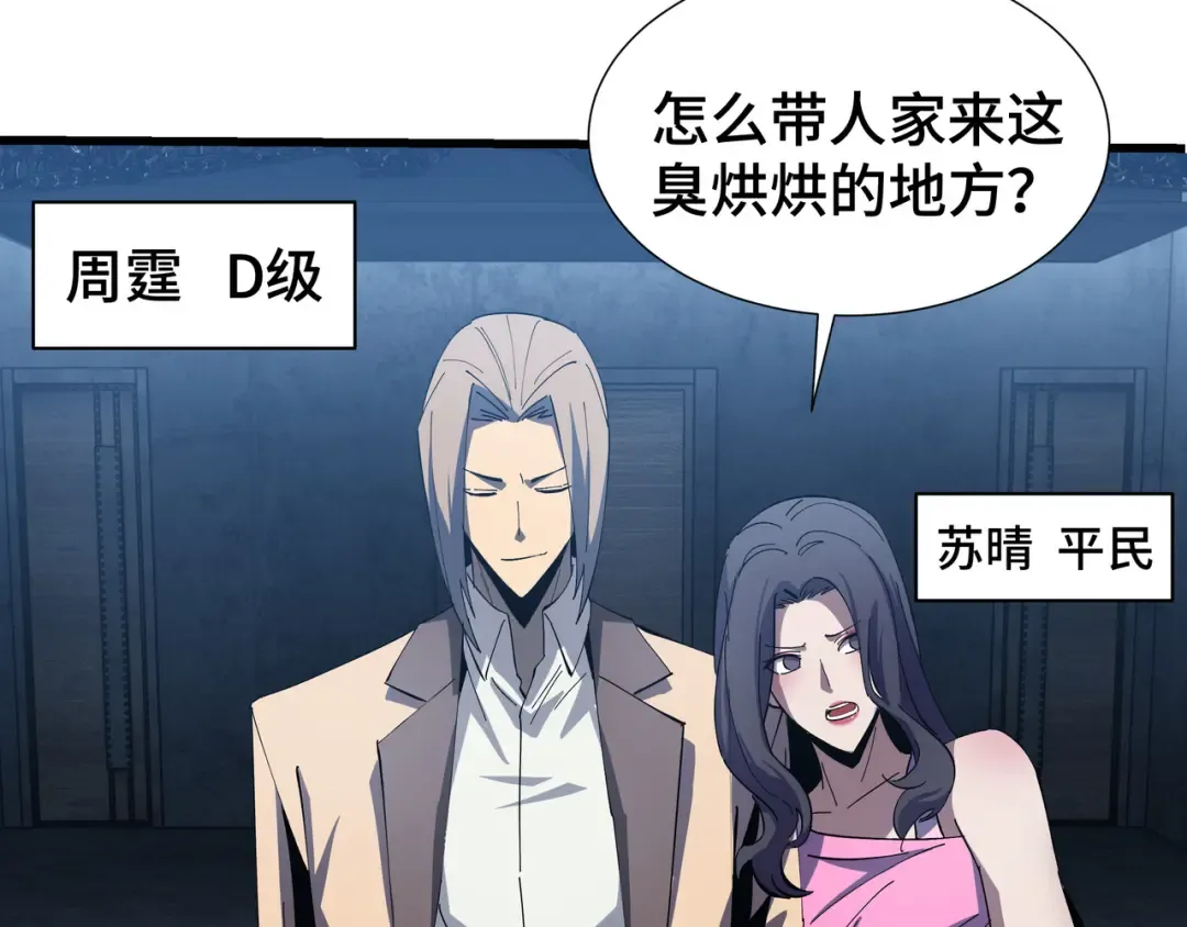第8话 卖个好价钱 第76页
