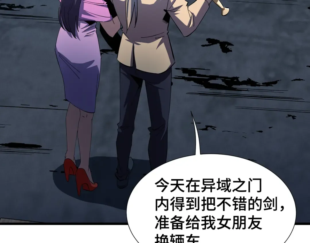第8话 卖个好价钱 第82页