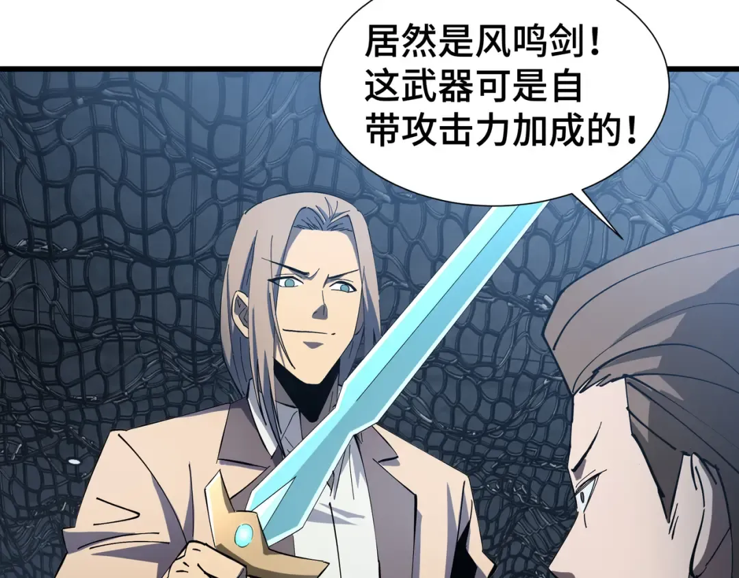 第8话 卖个好价钱 第84页