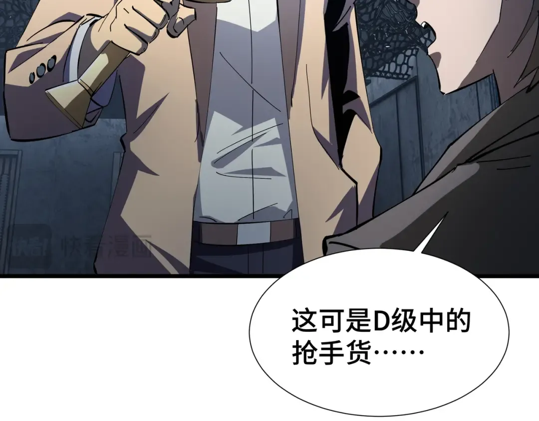 第8话 卖个好价钱 第85页