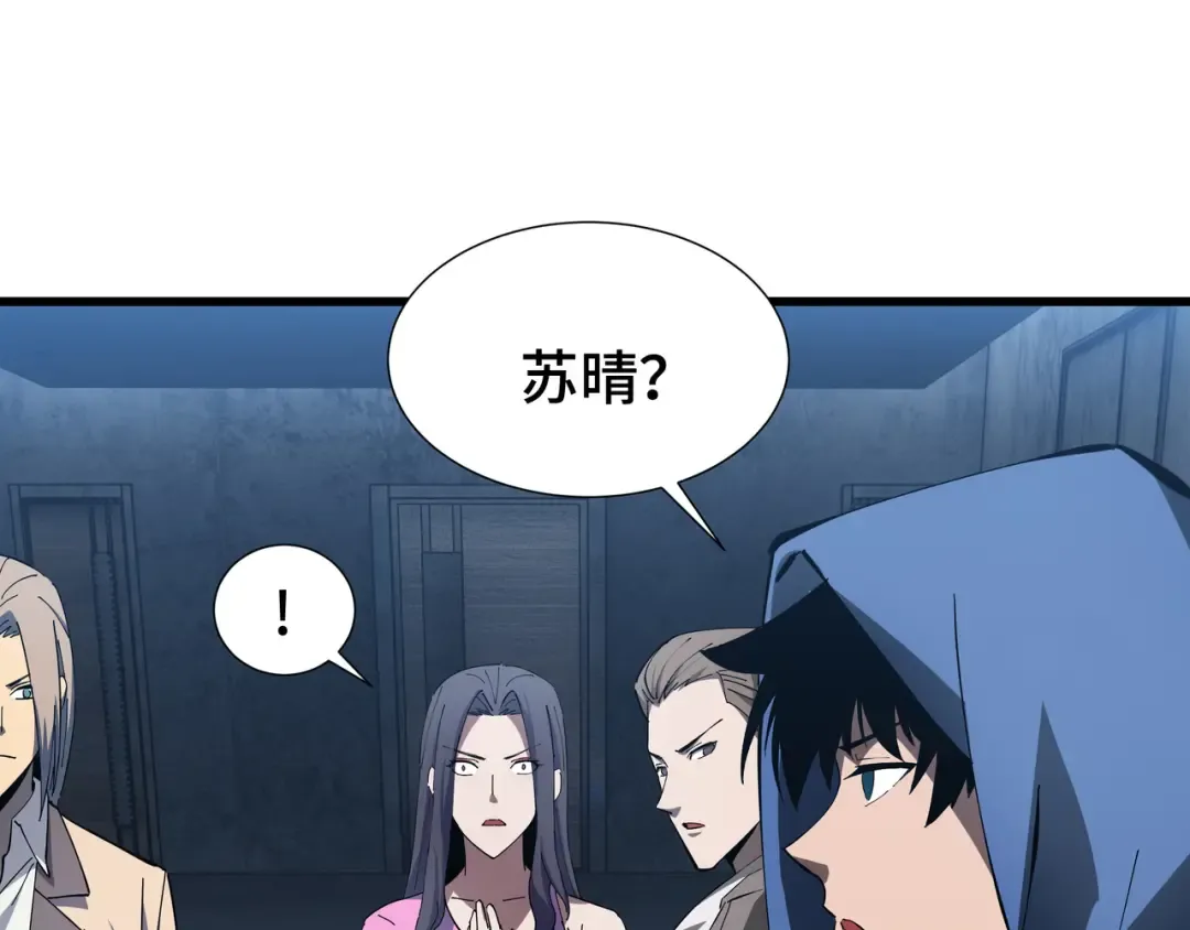 第8话 卖个好价钱 第87页