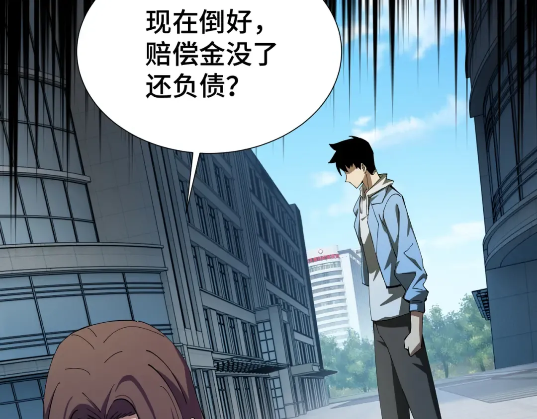 第8话 卖个好价钱 第91页