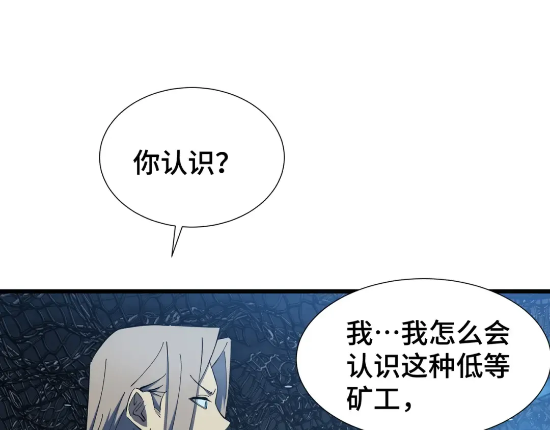 第8话 卖个好价钱 第95页