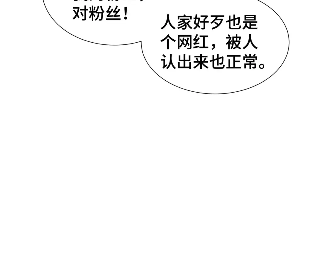 第8话 卖个好价钱 第97页