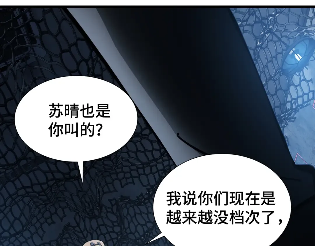 第8话 卖个好价钱 第98页