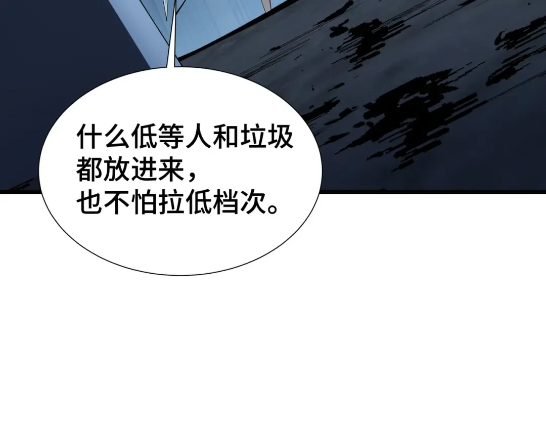 第8话 卖个好价钱 第100页