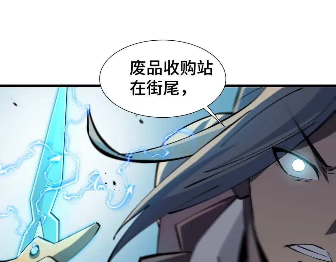 第8话 卖个好价钱 第102页