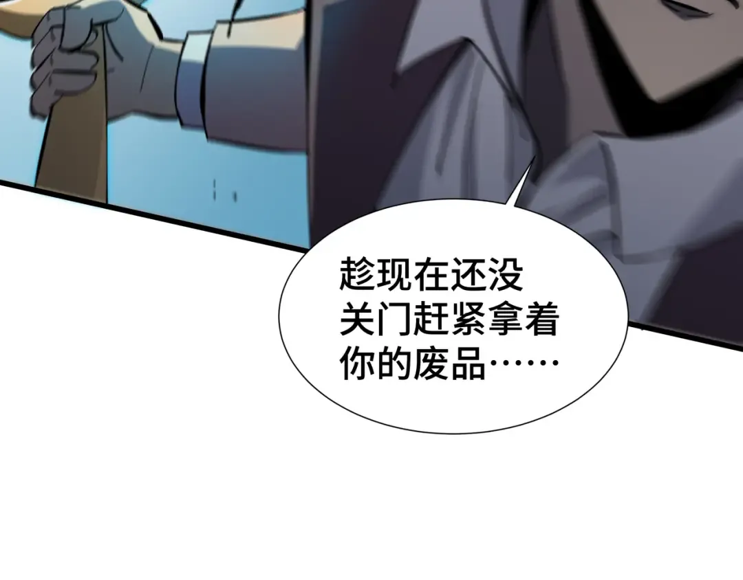 第8话 卖个好价钱 第103页