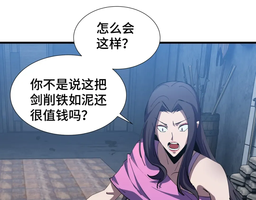 第8话 卖个好价钱 第115页