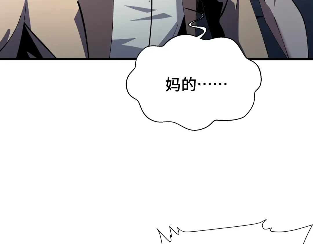 第8话 卖个好价钱 第117页