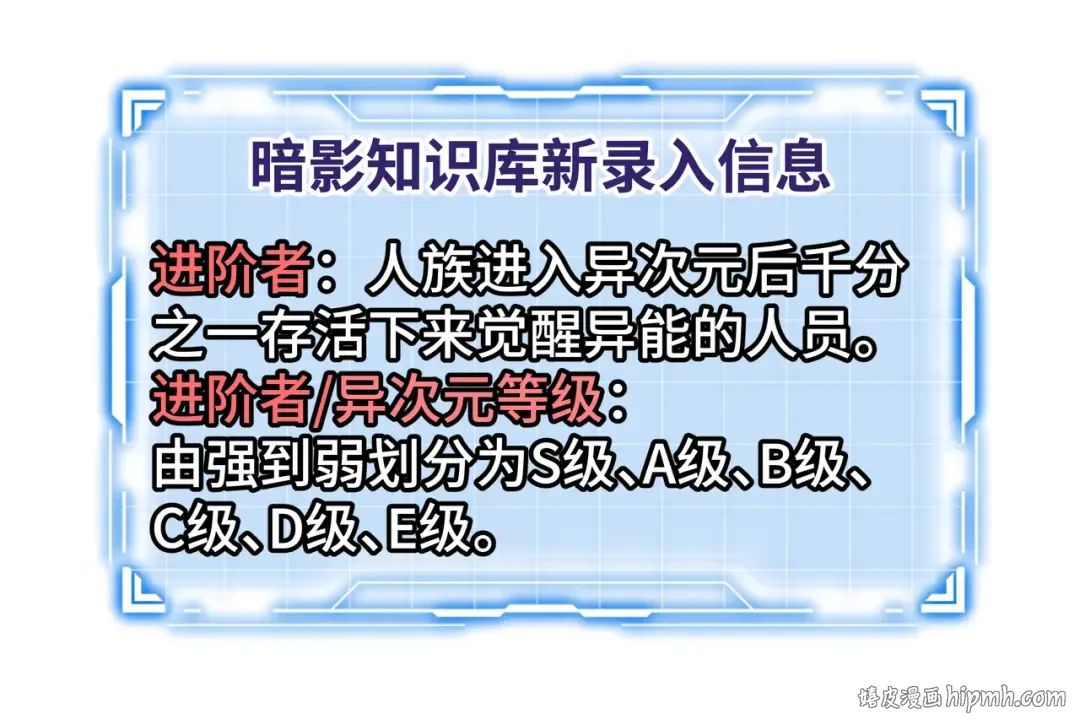 第8话 卖个好价钱 第122页