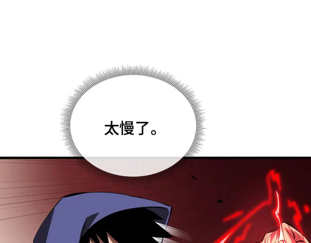 第9话 狼狈为奸 第4页