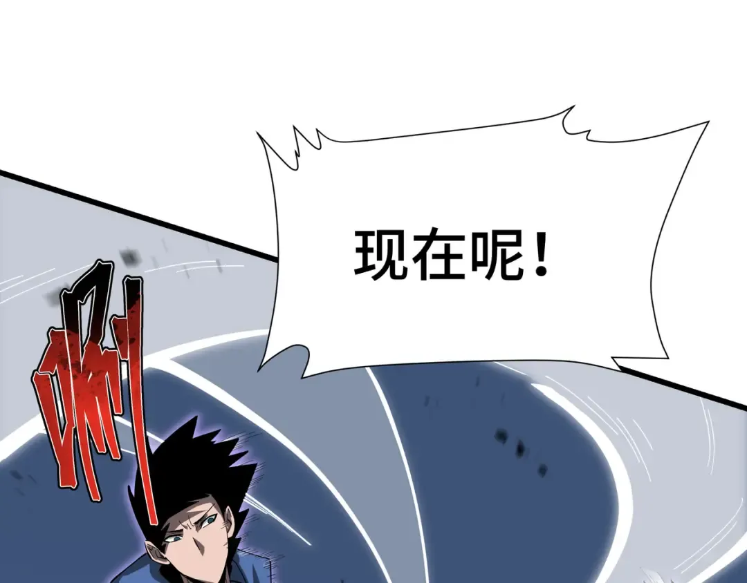 第9话 狼狈为奸 第13页