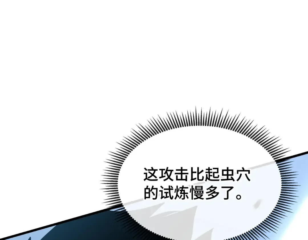 第9话 狼狈为奸 第18页