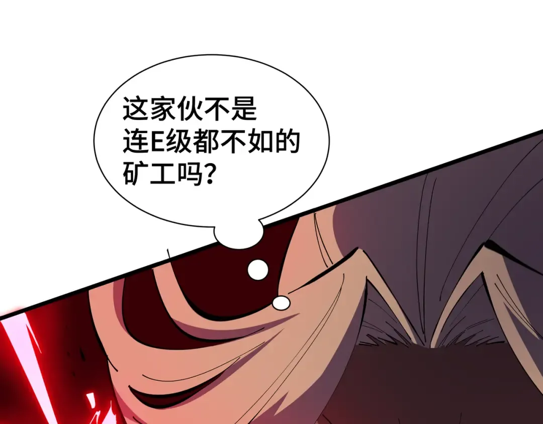 第9话 狼狈为奸 第22页