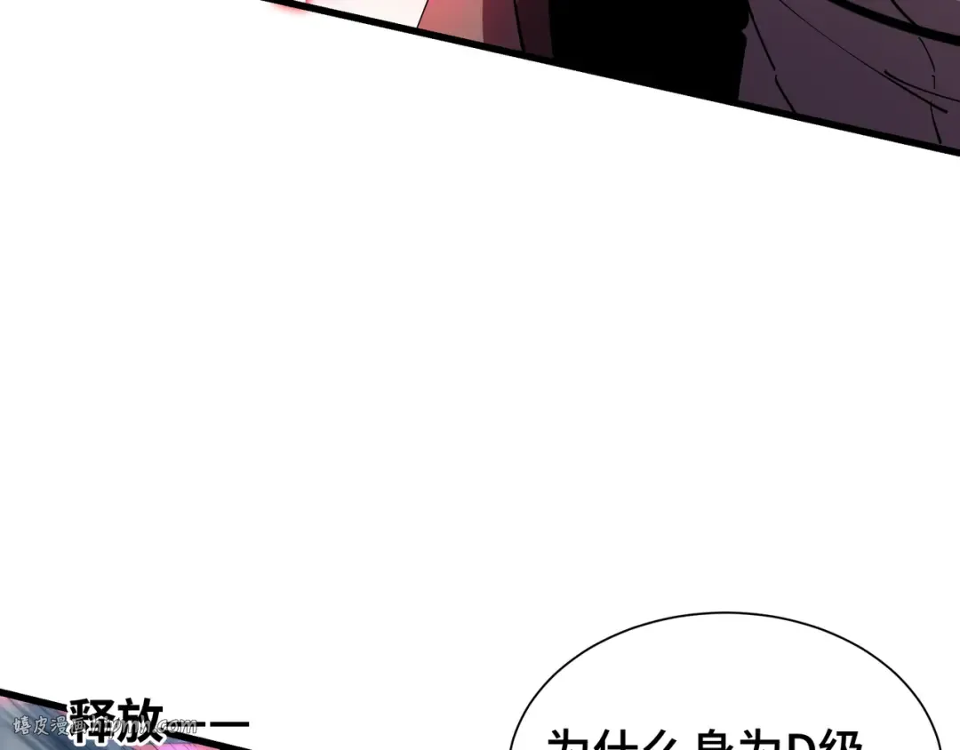 第9话 狼狈为奸 第24页