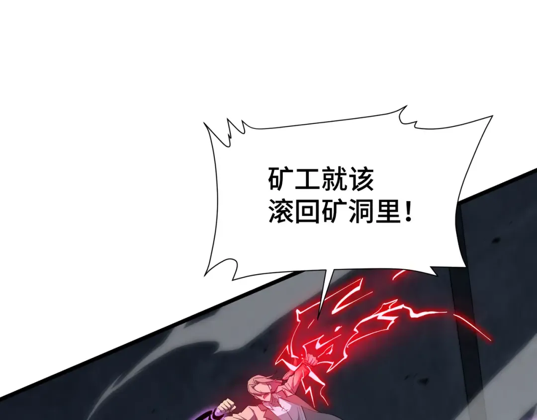 第9话 狼狈为奸 第30页
