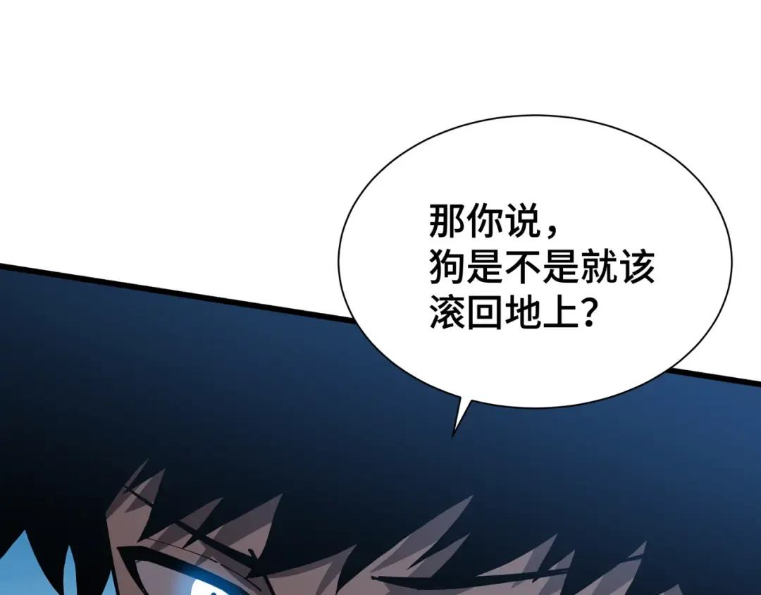 第9话 狼狈为奸 第33页