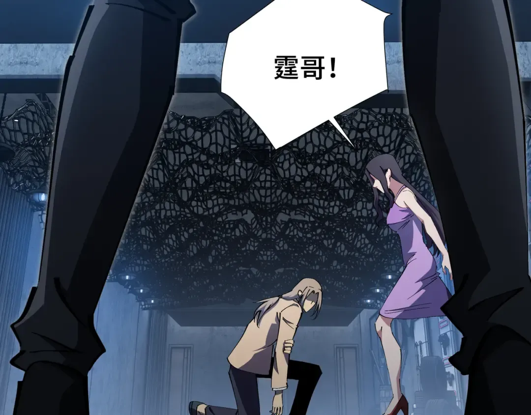 第9话 狼狈为奸 第43页