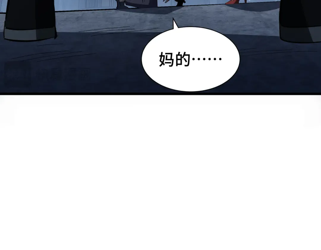第9话 狼狈为奸 第44页
