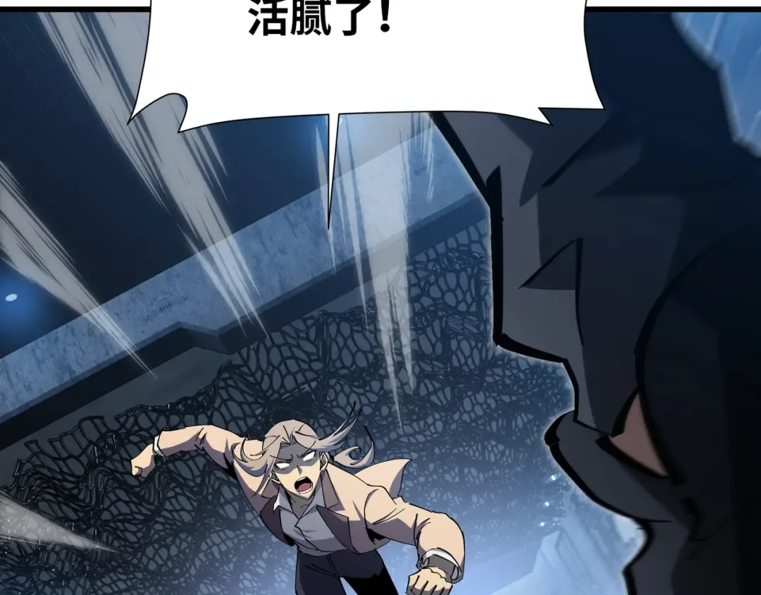 第9话 狼狈为奸 第49页