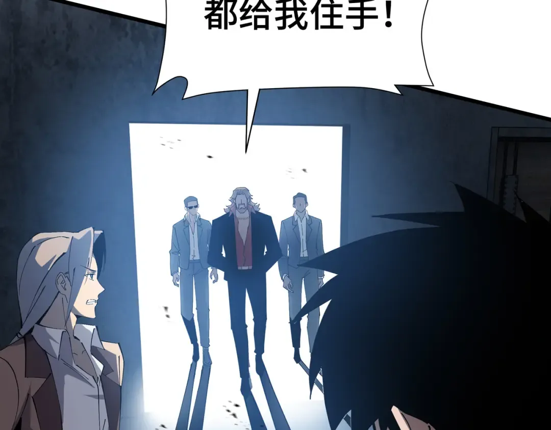 第9话 狼狈为奸 第53页