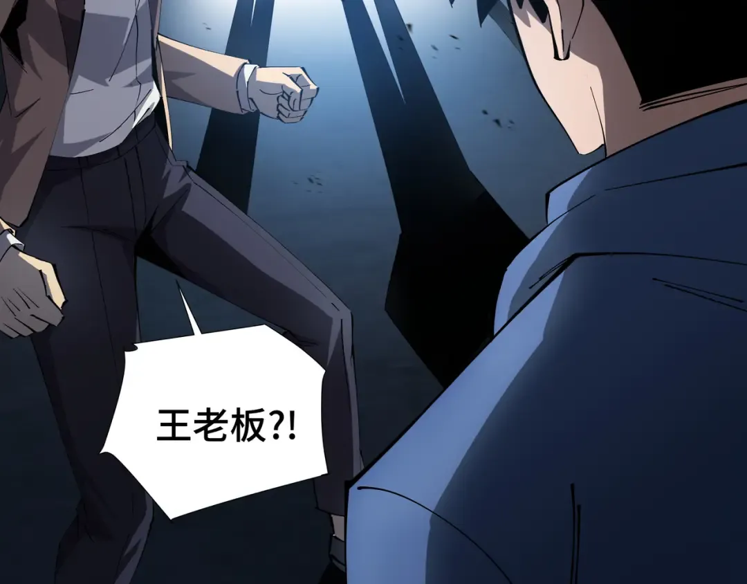 第9话 狼狈为奸 第54页