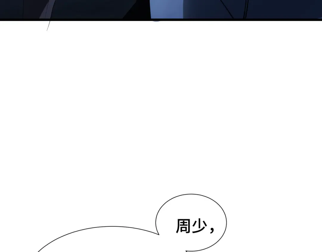 第9话 狼狈为奸 第55页