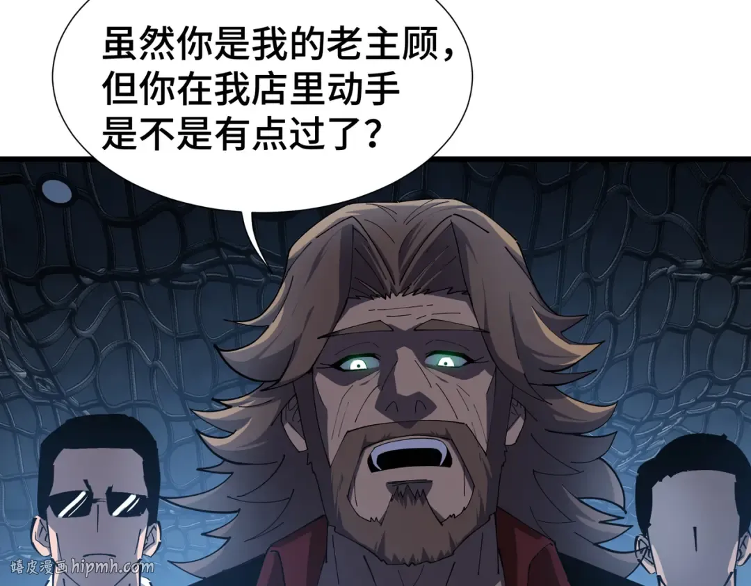 第9话 狼狈为奸 第56页