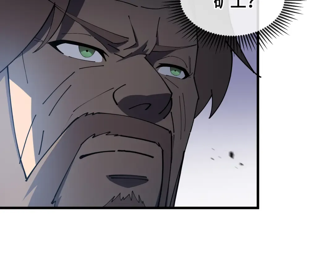 第9话 狼狈为奸 第62页