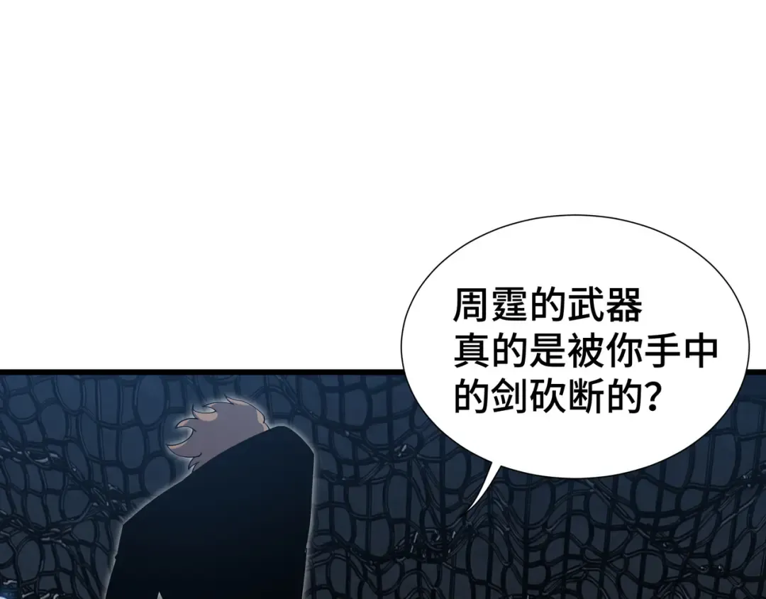 第9话 狼狈为奸 第63页