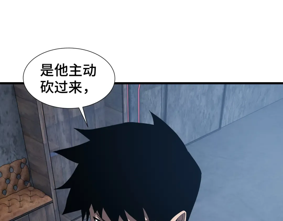 第9话 狼狈为奸 第66页