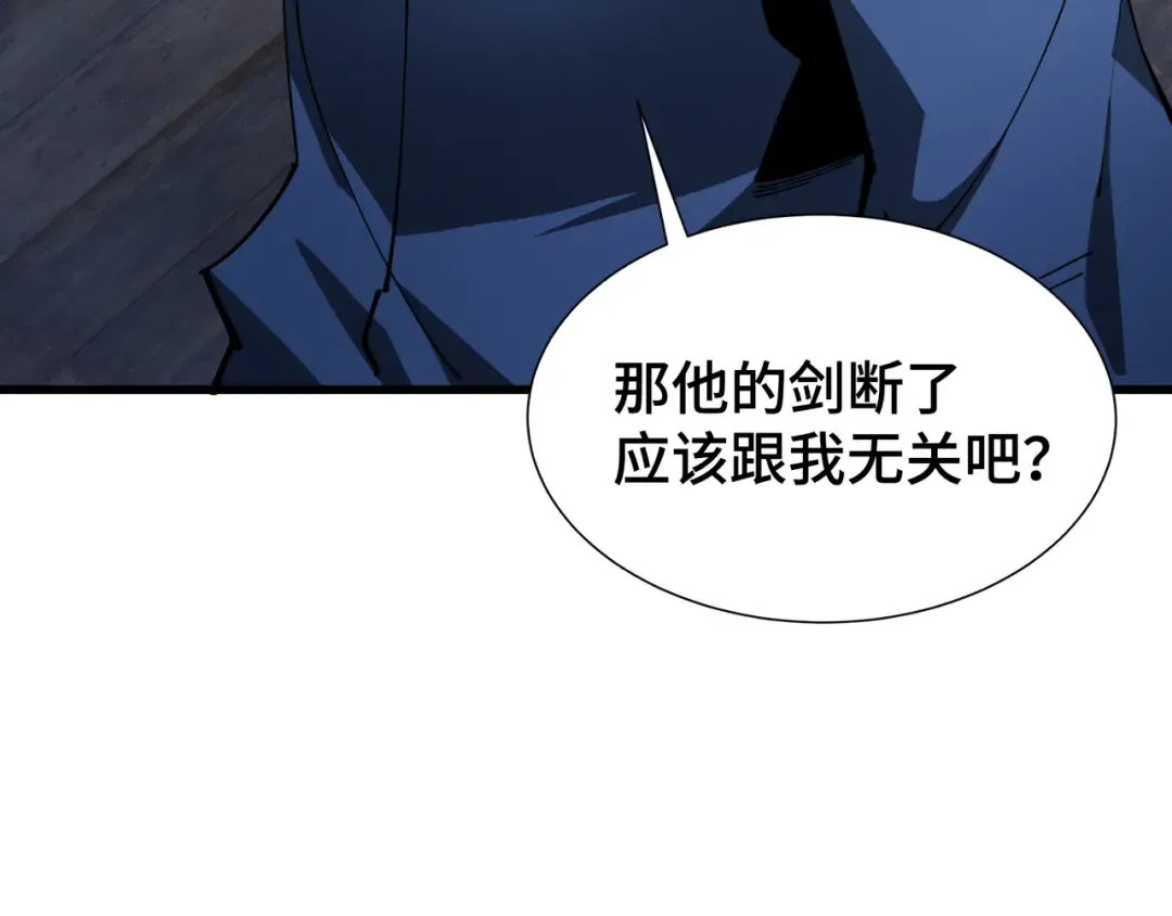 第9话 狼狈为奸 第68页