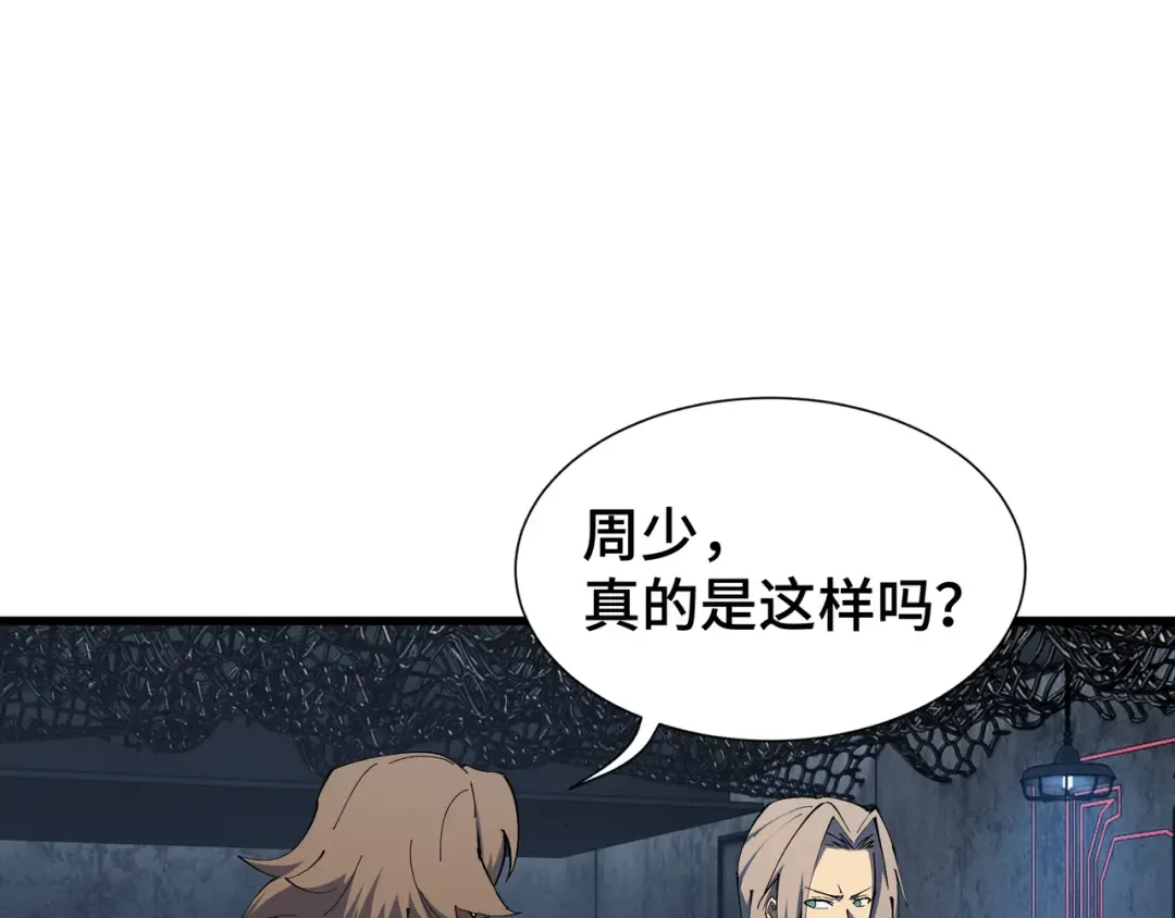 第9话 狼狈为奸 第70页