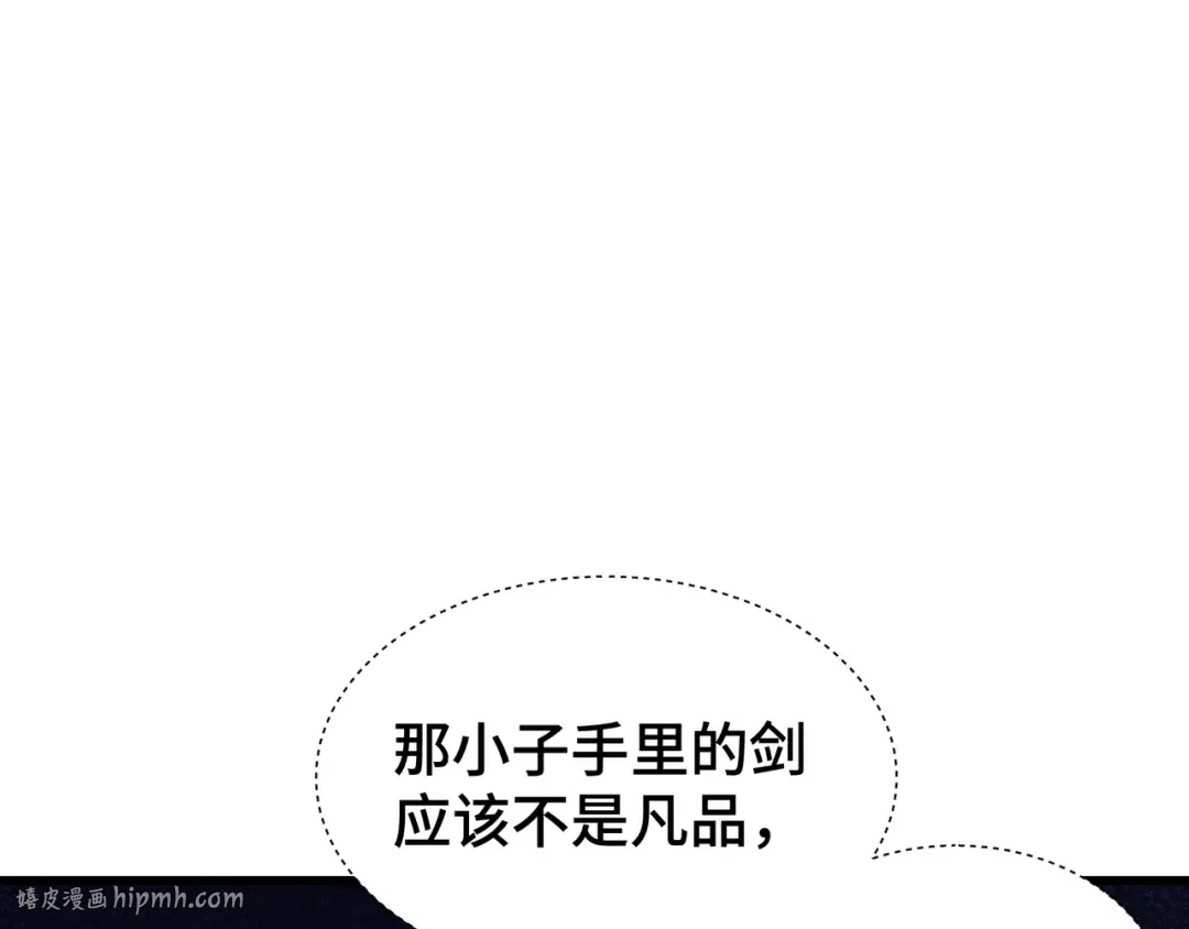 第9话 狼狈为奸 第72页