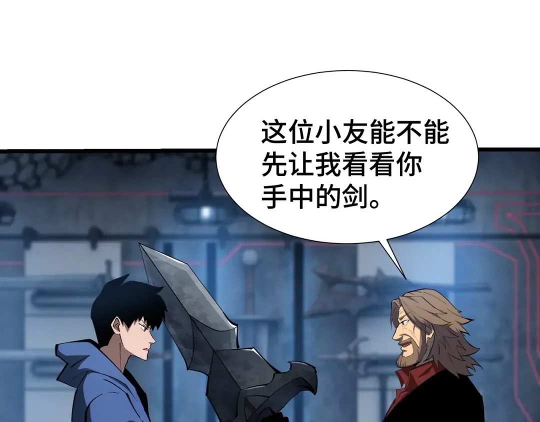 第9话 狼狈为奸 第78页