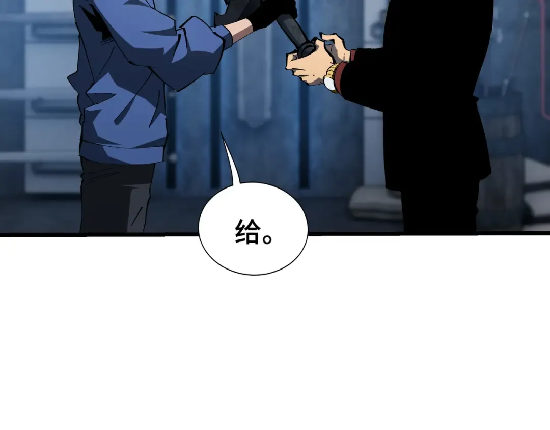 第9话 狼狈为奸 第79页