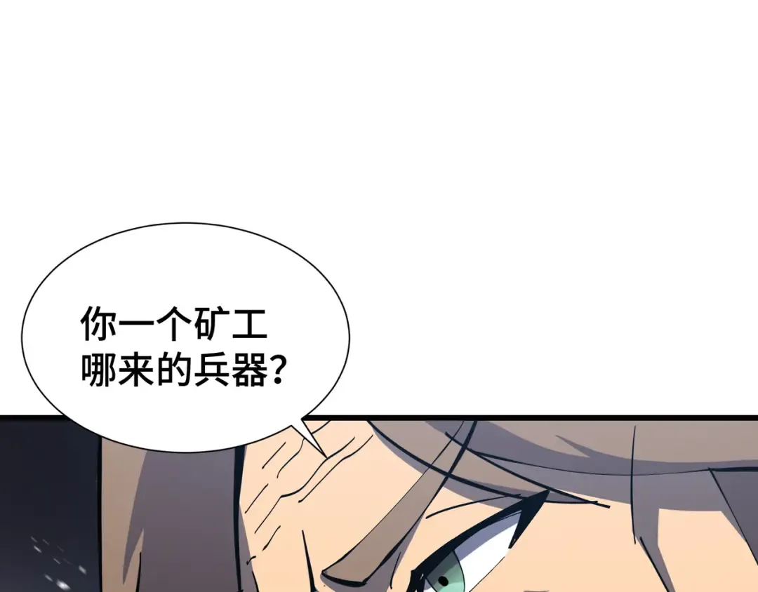第9话 狼狈为奸 第86页