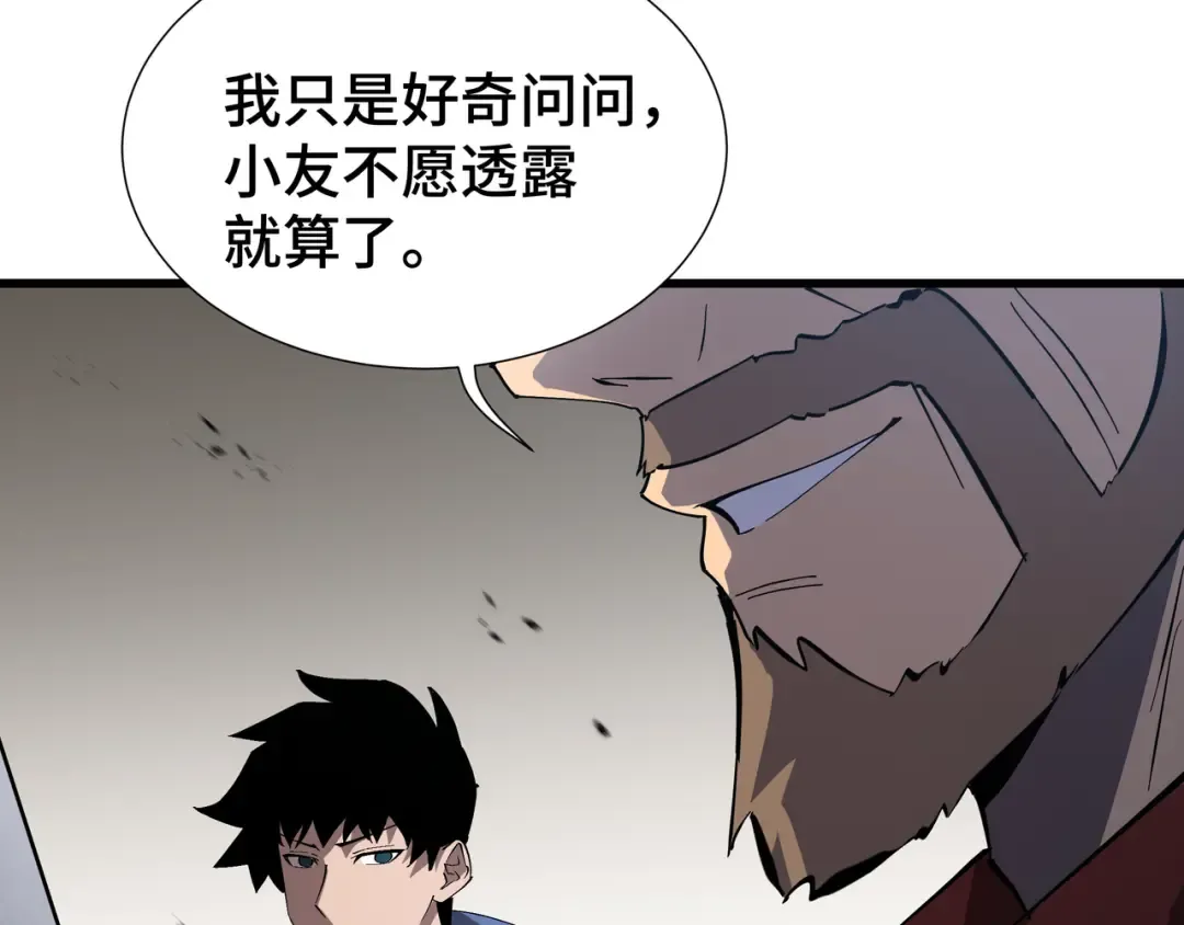第9话 狼狈为奸 第90页